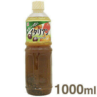 2位：リケン 野菜いっぱいイタリアンドレッシング 1000ml