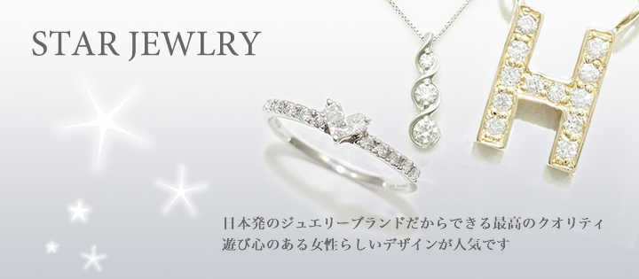 14位：STAR JEWELRY(スタージュエリ―)