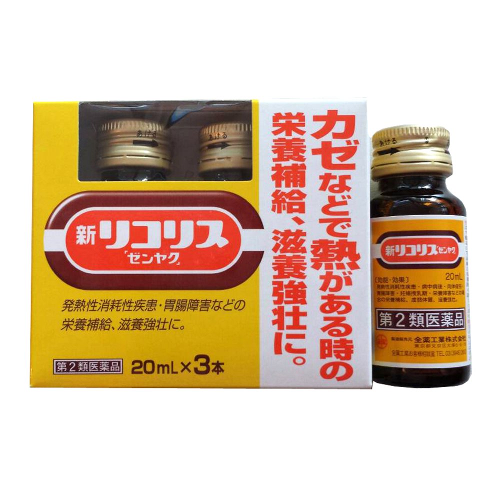 3位：【第2類医薬品】新リコリス「ゼンヤク」 20mL×3