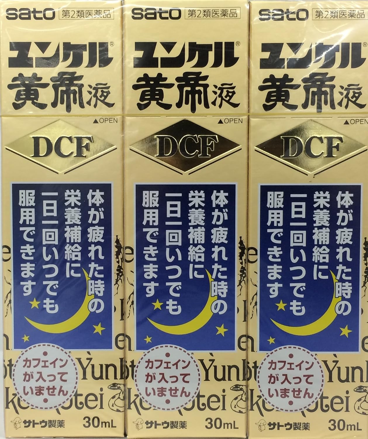 2位：【第2類医薬品】ユンケル黄帝液DCF 30mL×3