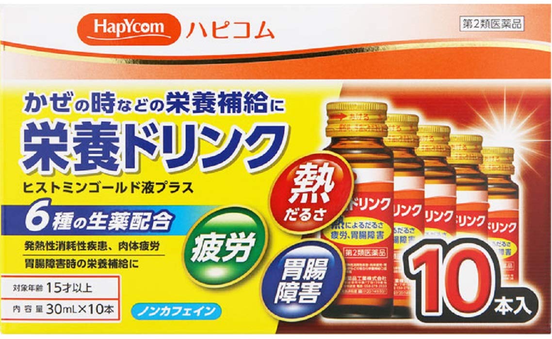 1位：【第２類医薬品】 ハピコム (HapYcom) ヒストミンゴールド液プラス 30mL×10本