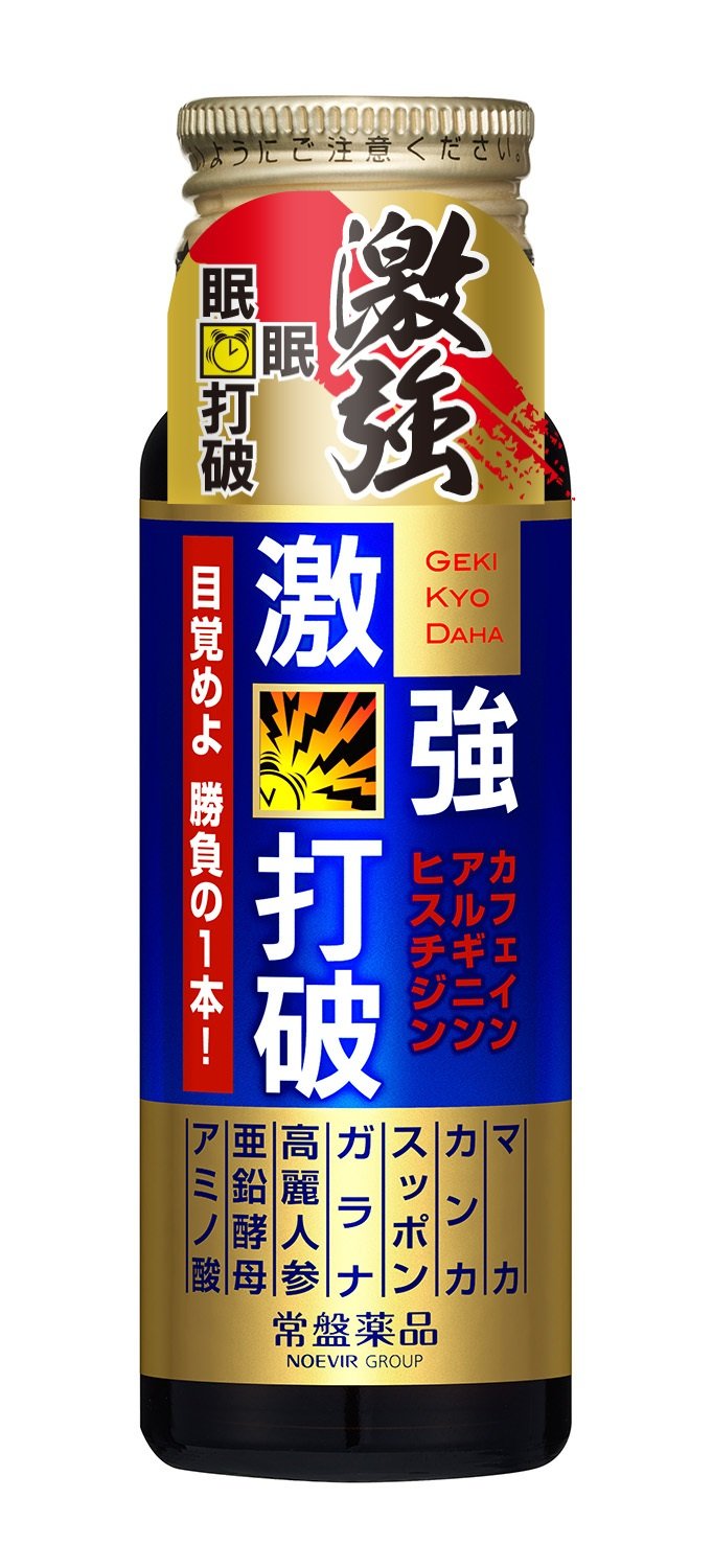 1位：常盤薬品工業 激強打破 50mL×10本