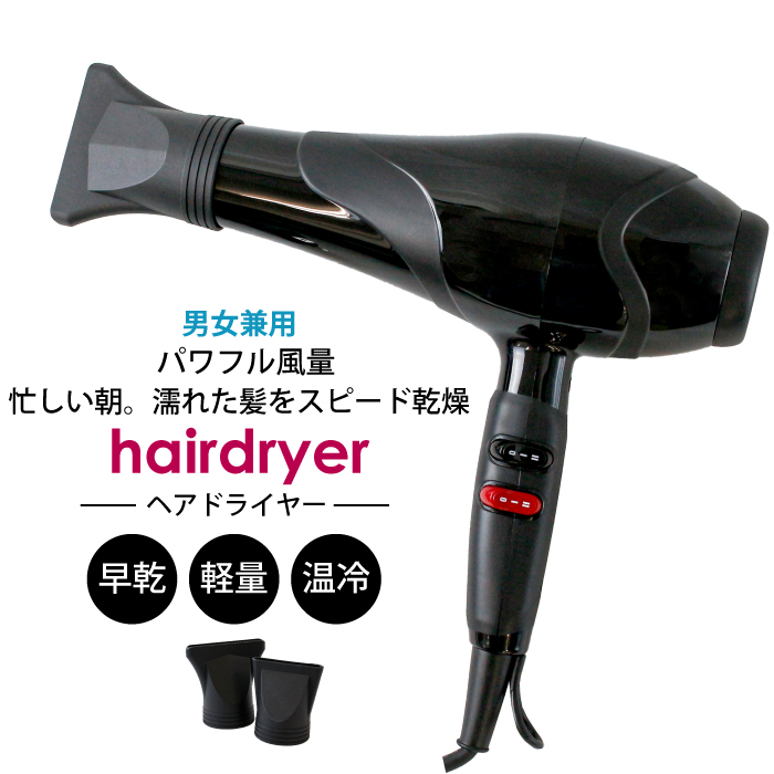 14位　ヘアドライヤー  大風量 静音 2000w 