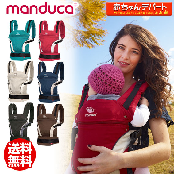 13位　manduca ベビーキャリア　