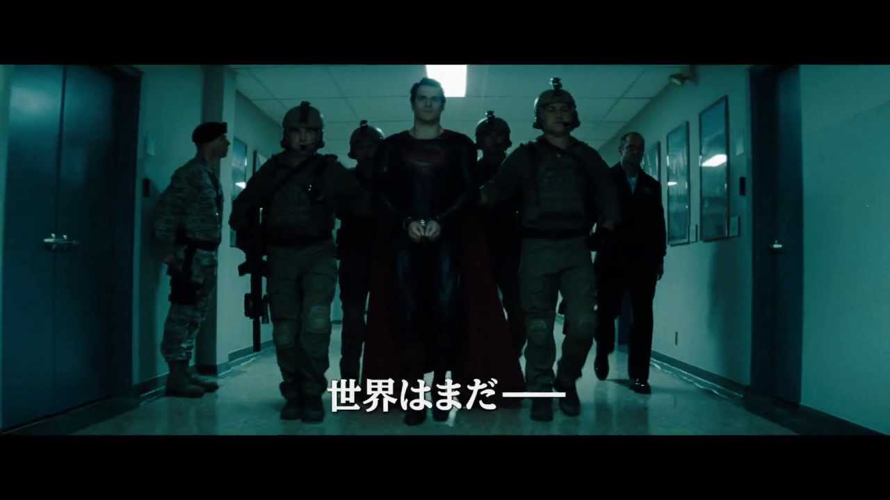 映画『マン・オブ・スティール』本予告編映像 - YouTube