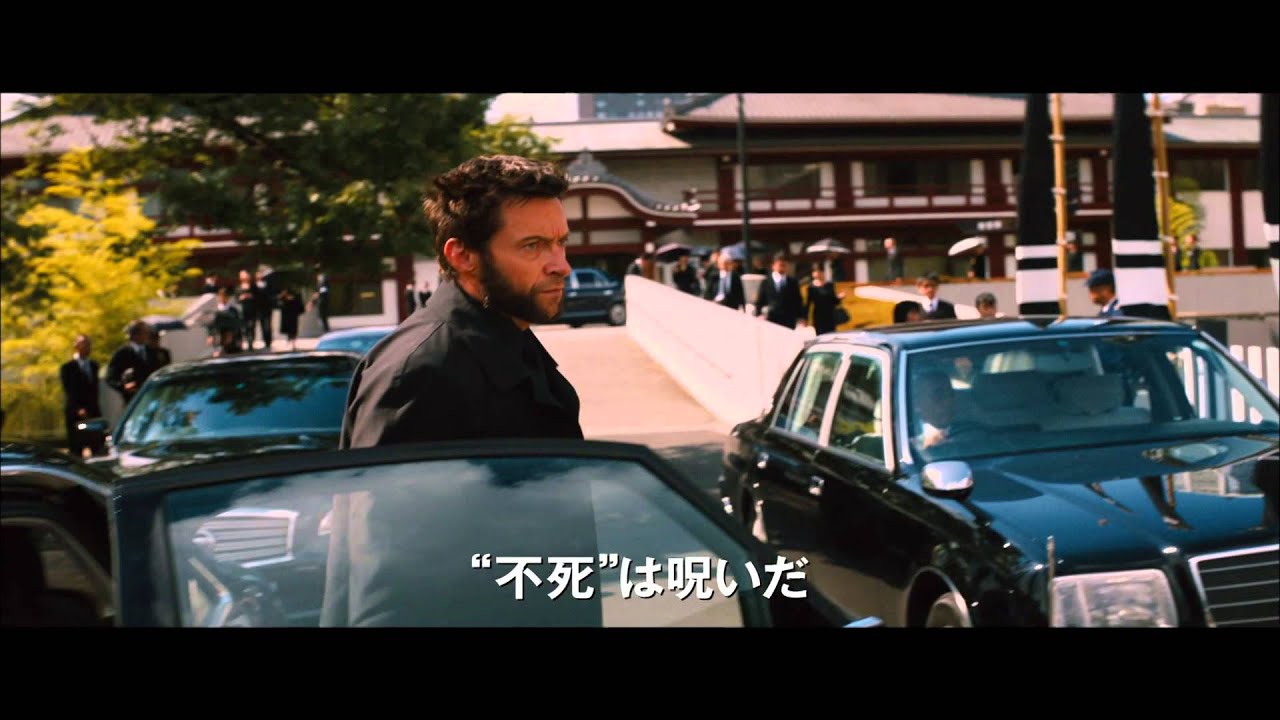 映画『ウルヴァリン:SAMURAI』日本版予告編 - YouTube