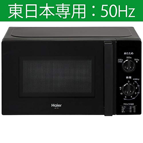 4位：ハイアール 【東日本専用・50Hz】電子レンジ 17L ブラックHaier JM-17H-50-K