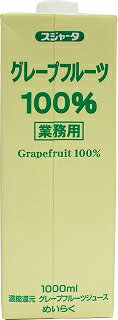 14位：めいらく スジャータ 業務用グレープフルーツジュース 100% 1L×6本
