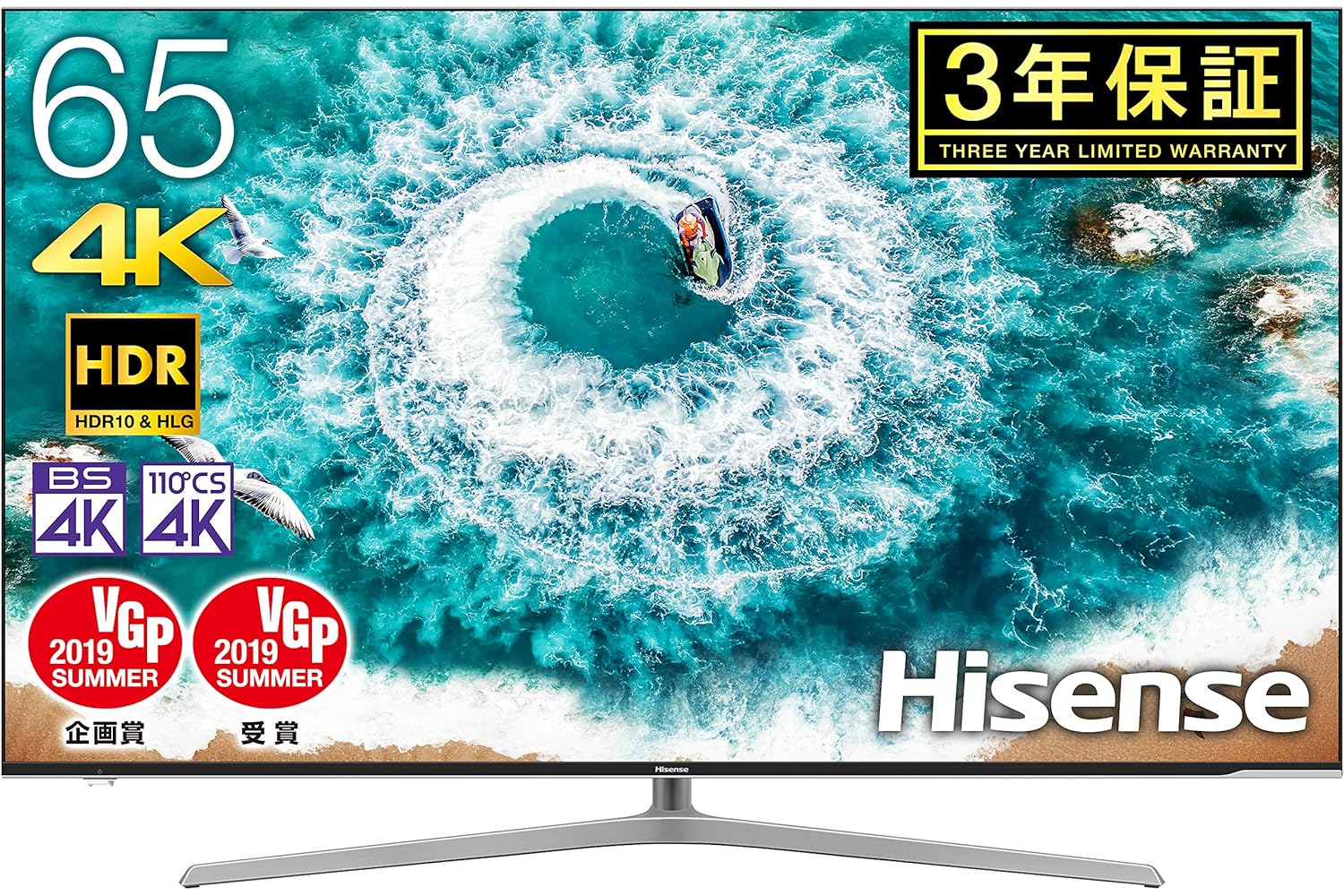 ハイセンス 65V型 4Kチューナー内蔵液晶テレビ レグザエンジンNEO plus搭載 Works with Alexa対応 HDR対応 -外付けHDD録画対応(W裏番組録画)/メーカー3年保証-65U7E