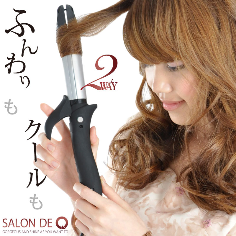 3位：SALON DE Q (サロンドキュー) ヘアアイロン 2way