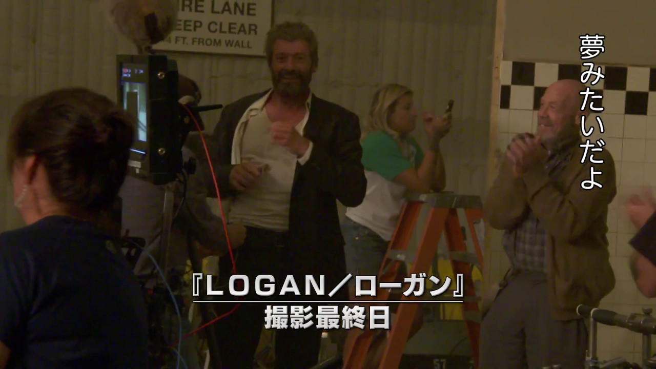 ヒュー・ジャックマンが涙！『LOGAN／ローガン』特別映像 - YouTube