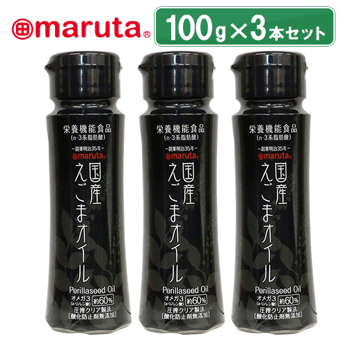 7位　マルタ「国産えごまオイル100g」フレッシュボトル×3本セット