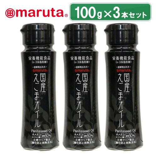 7位　マルタ「国産えごまオイル100g」フレッシュボトル×3本セット