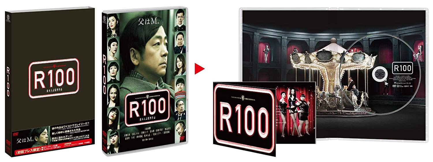 R100