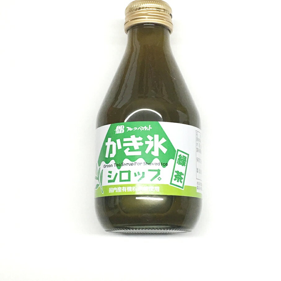 11位　【無添加】かき氷シロップ　緑茶　180ml フルーツバスケット