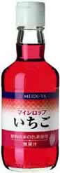 9位　明治屋 マイシロップ いちご(350mL) 