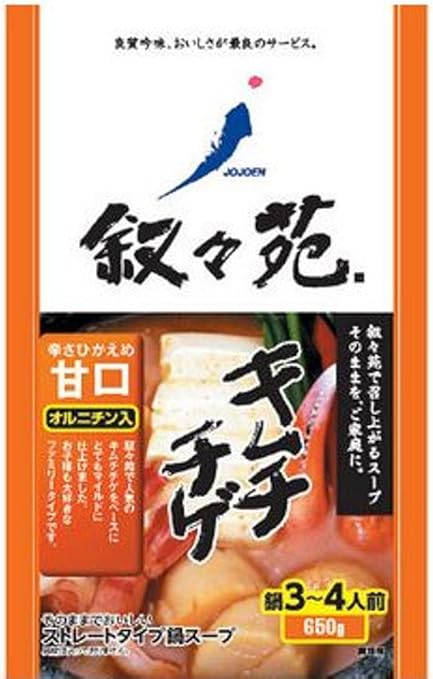 10位　叙々苑　キムチチゲ　甘口　オルニチン入　６５０ｇ　