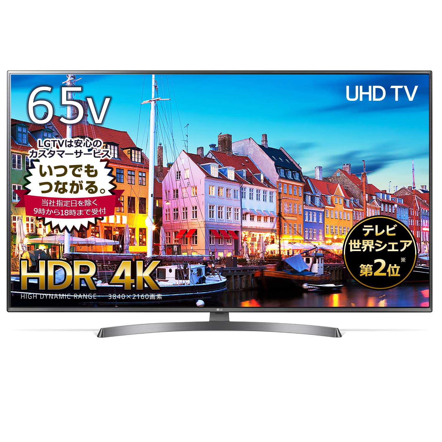 28位：LG 65V型 液晶 テレビ 65UK6500EJD 4K HDR対応 エッジ型LED IPSパネル 2018年モデル