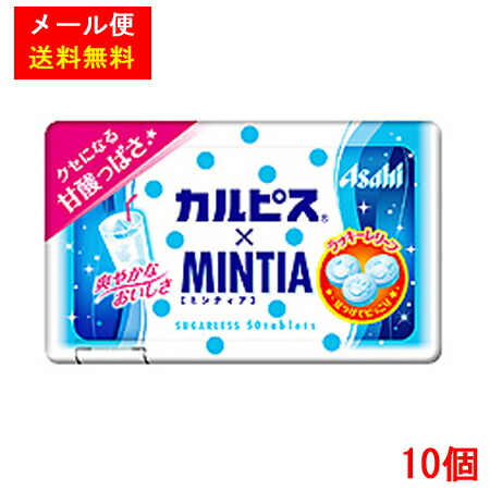 11位　ミンティア　カルピスＸミンティア　50粒×10個セット