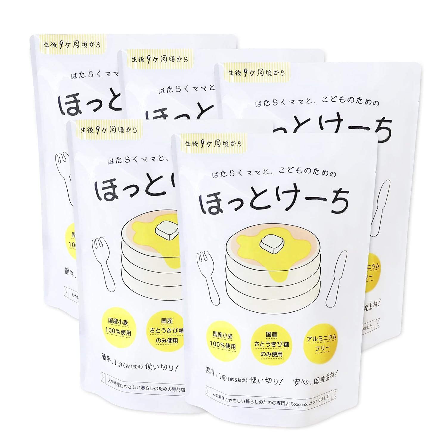 12位：はたらくママと、こどものための「ほっとけーち」