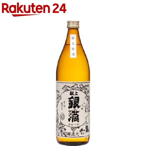 12位　献上銀滴 20度 芋焼酎(900mL) 