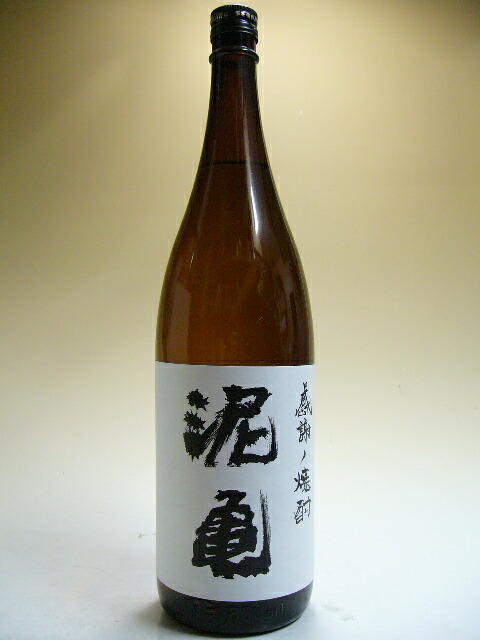 3位　芋焼酎　泥亀　20度　1800ml 