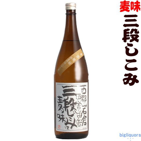 3位　月の中　三段仕込み　麦焼酎　1800ml