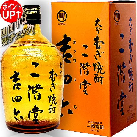 1位　二階堂 吉四六 (にかいどう きっちょむ) 瓶 箱入り　25度 720ml 