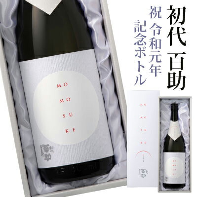 8位　本格麦焼酎 初代百助 25% 1800ml  数量限定 