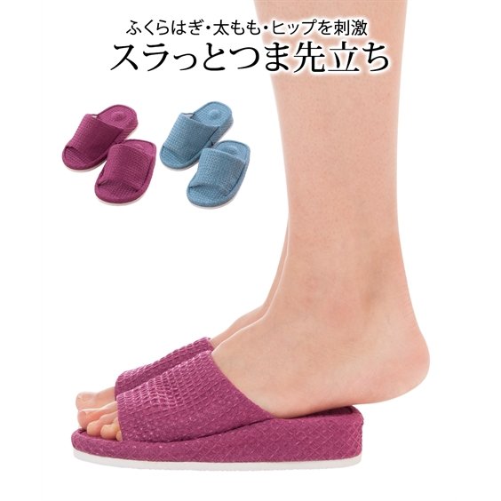 ダイエットスリッパの人気おすすめランキング16選と口コミ 選び方 21最新版 Rank1 ランク1 人気ランキングまとめサイト 国内最大級