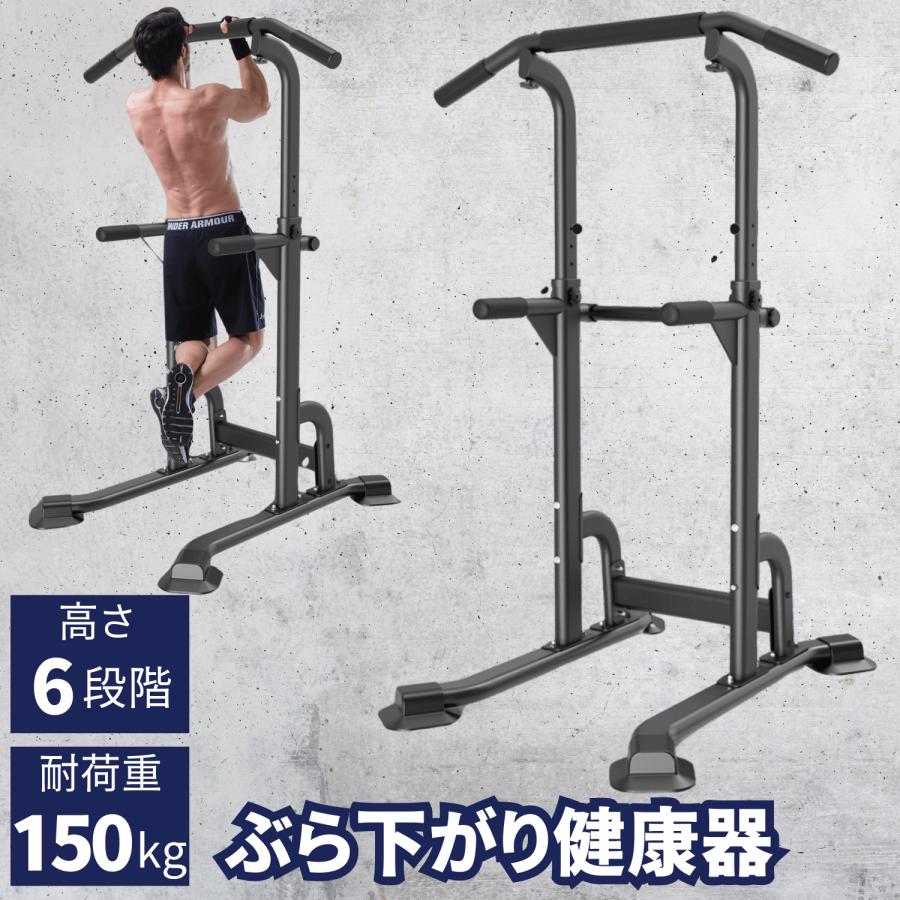 【Wout】懸垂マシン ぶら下がり健康器