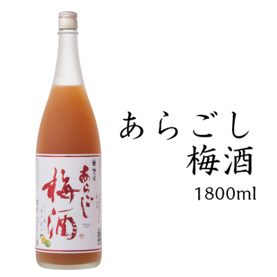 18位　梅乃宿酒造 あらごし梅酒 1800ml