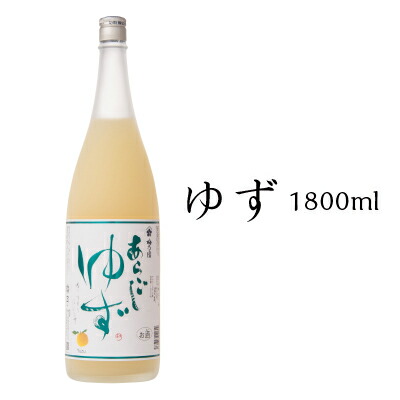 23位　梅乃宿酒造 ゆず酒 1800ml 