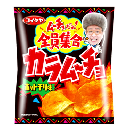 5位　コイケヤ カラムーチョチップス ホットチリ味 55g×3袋 