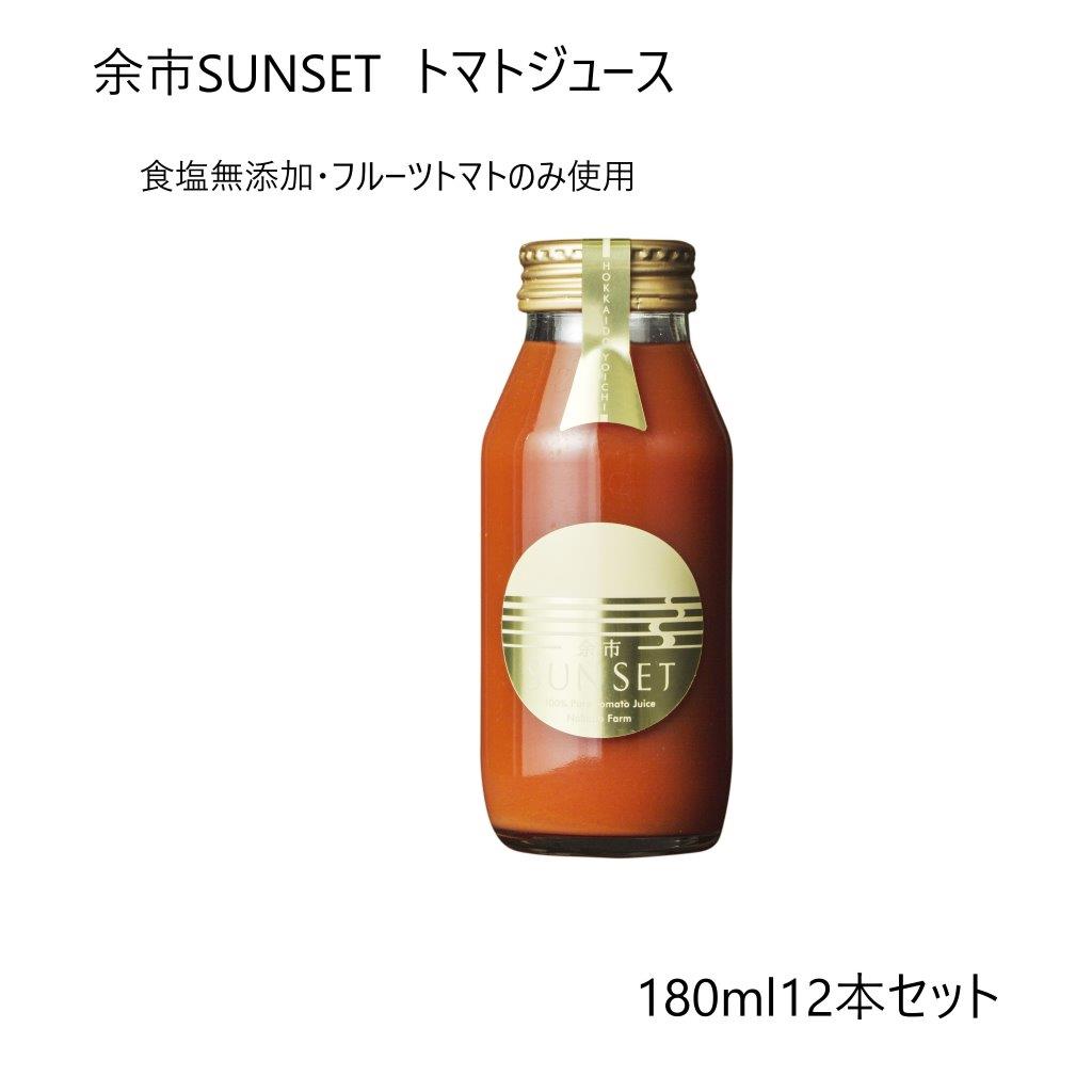 15位：中野ファーム 余市SUNSET