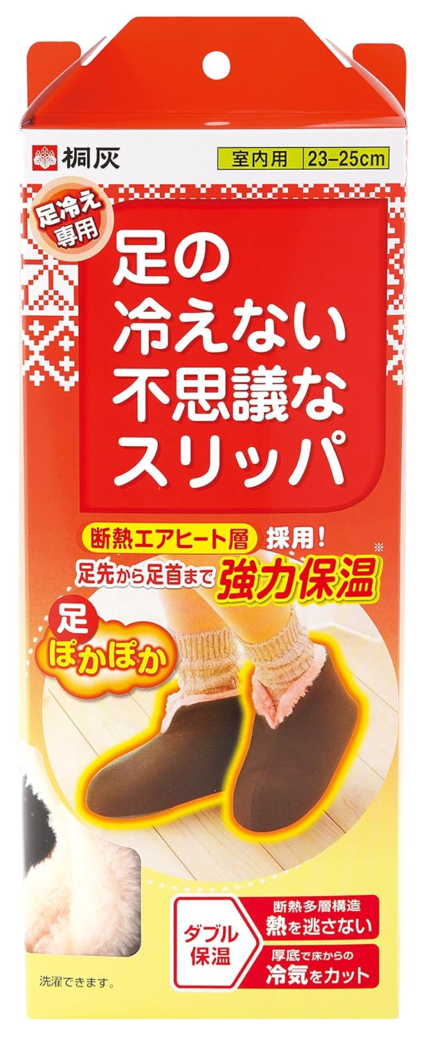 9位：桐灰化学 足の冷えない不思議なスリッパ 足ぽかぽか 足冷え専用 室内用 23cm-25cm ブラウン 1足分(2個入)