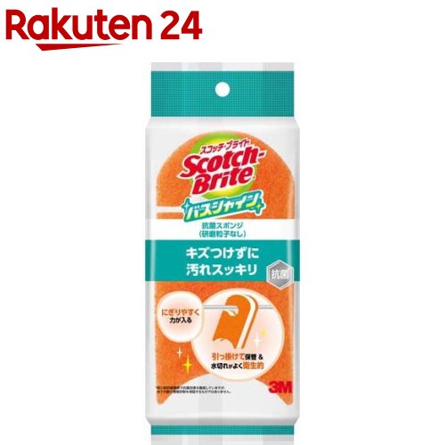 8位　スコッチブライト バスシャイン抗菌スポンジ M型3層