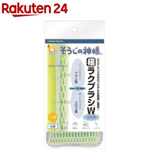 11位　そうじの神様 極ラクブラシW 浴室用