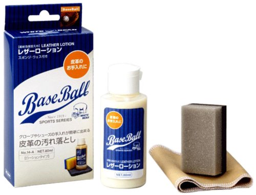 【WHITE BEAR】レザーローション