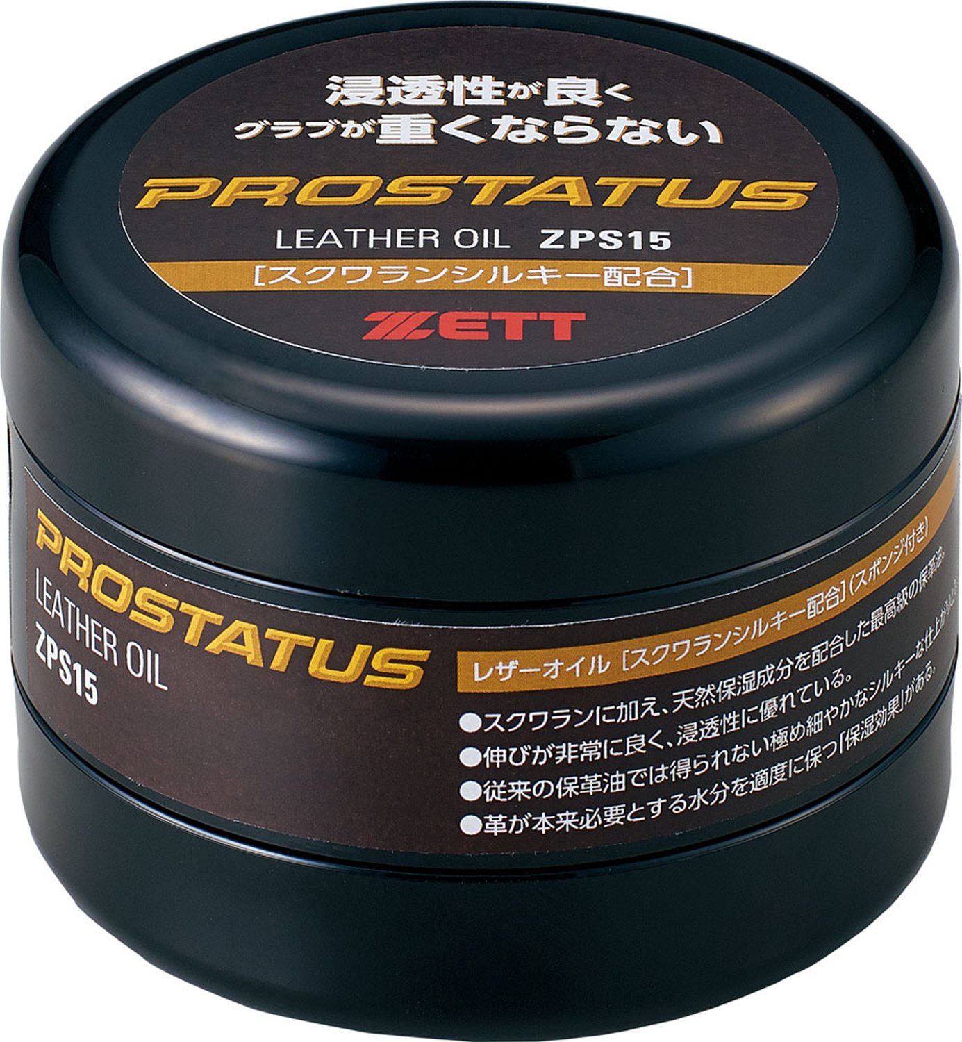 【ZETT】レザーオイル PROSTATUS