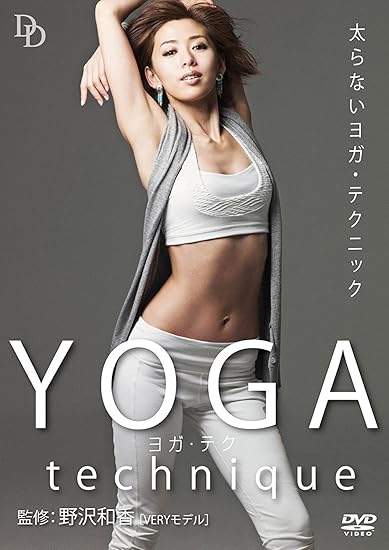 14位：野沢和香監修 太らないYOGAテクニック ヨガ DVD LPFD-8005S 野沢和香 (出演)  形式: DVD