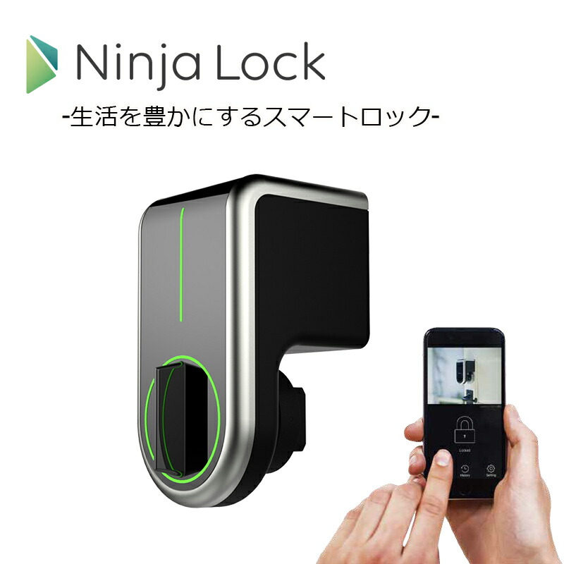 9位　NinjaLock2(ニンジャロック2) NL02-NJL00 