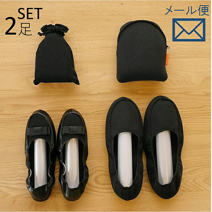 7位　携帯スリッパ男女2足セット　携帯巾着ニットリボン