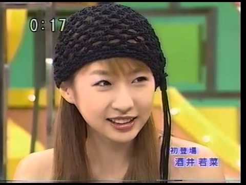 酒井若菜　笑っていいとも初登場 - YouTube