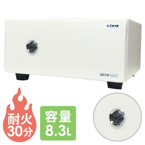 8位　金庫 耐火金庫 シリンダー エーコー 