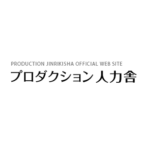 2位：玉川善治