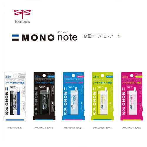 5位　トンボ鉛筆　修正テープ「MONO note」　