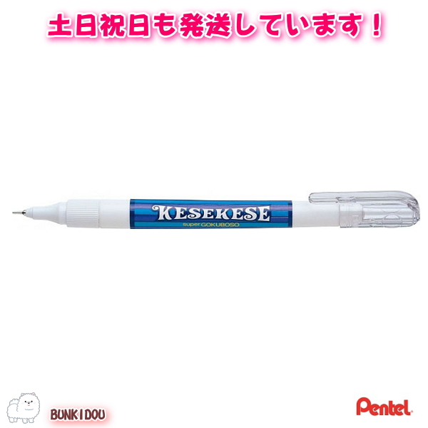 修正ペンやテープの人気おすすめランキング30選と選び方 口コミ 21最新版 Rank1 ランク1 人気ランキングまとめサイト 国内最大級