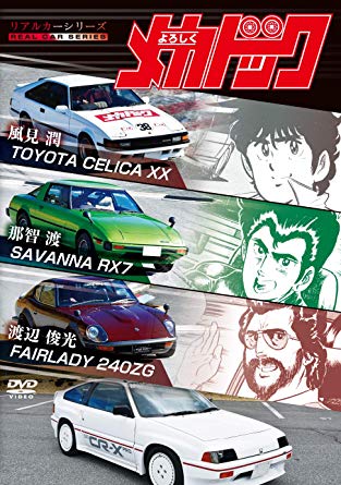 車アニメのおすすめ人気ランキングtop15 21最新版 Rank1 ランク1 人気ランキングまとめサイト 国内最大級