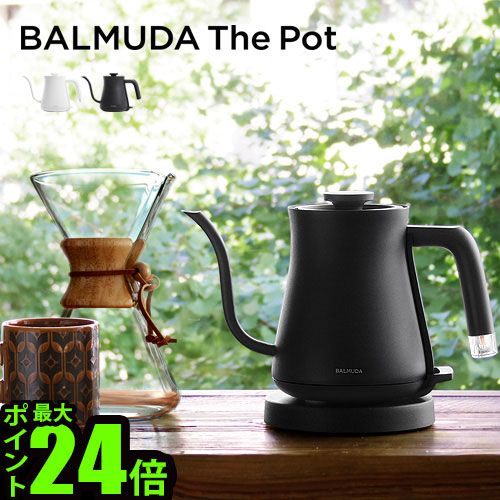 25位　BALMUDA The Pot 